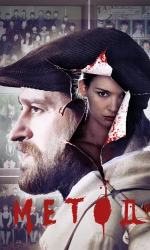 Метод-3 3 сезон 4 серия смотреть онлайн